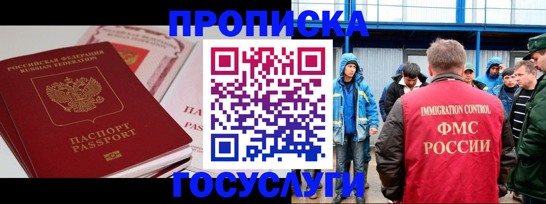 временная регистрация поиск в Алапаевске