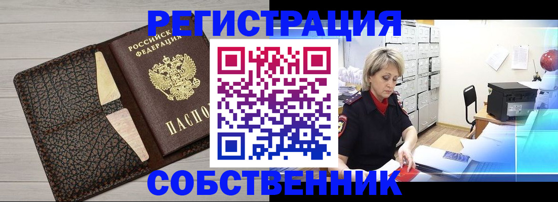 прописка иностранных граждан в Алапаевске